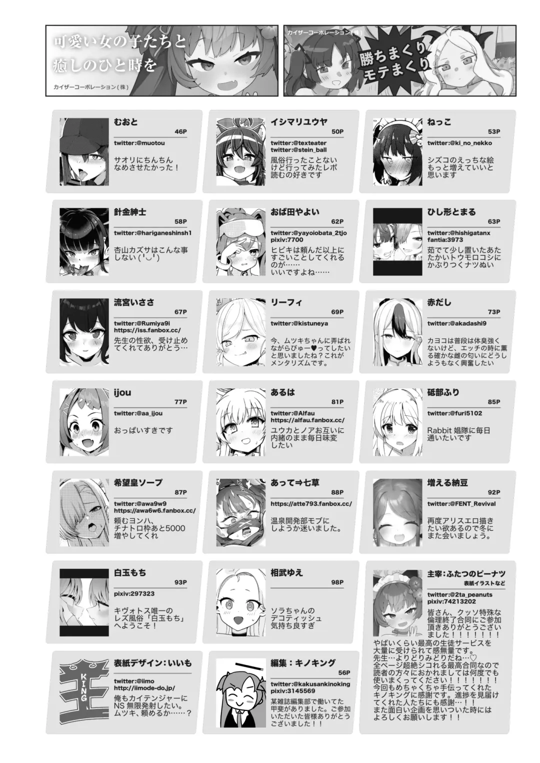 BluArch Fuuzoku Goudoushi Kivotos King Fhentai - Page 104