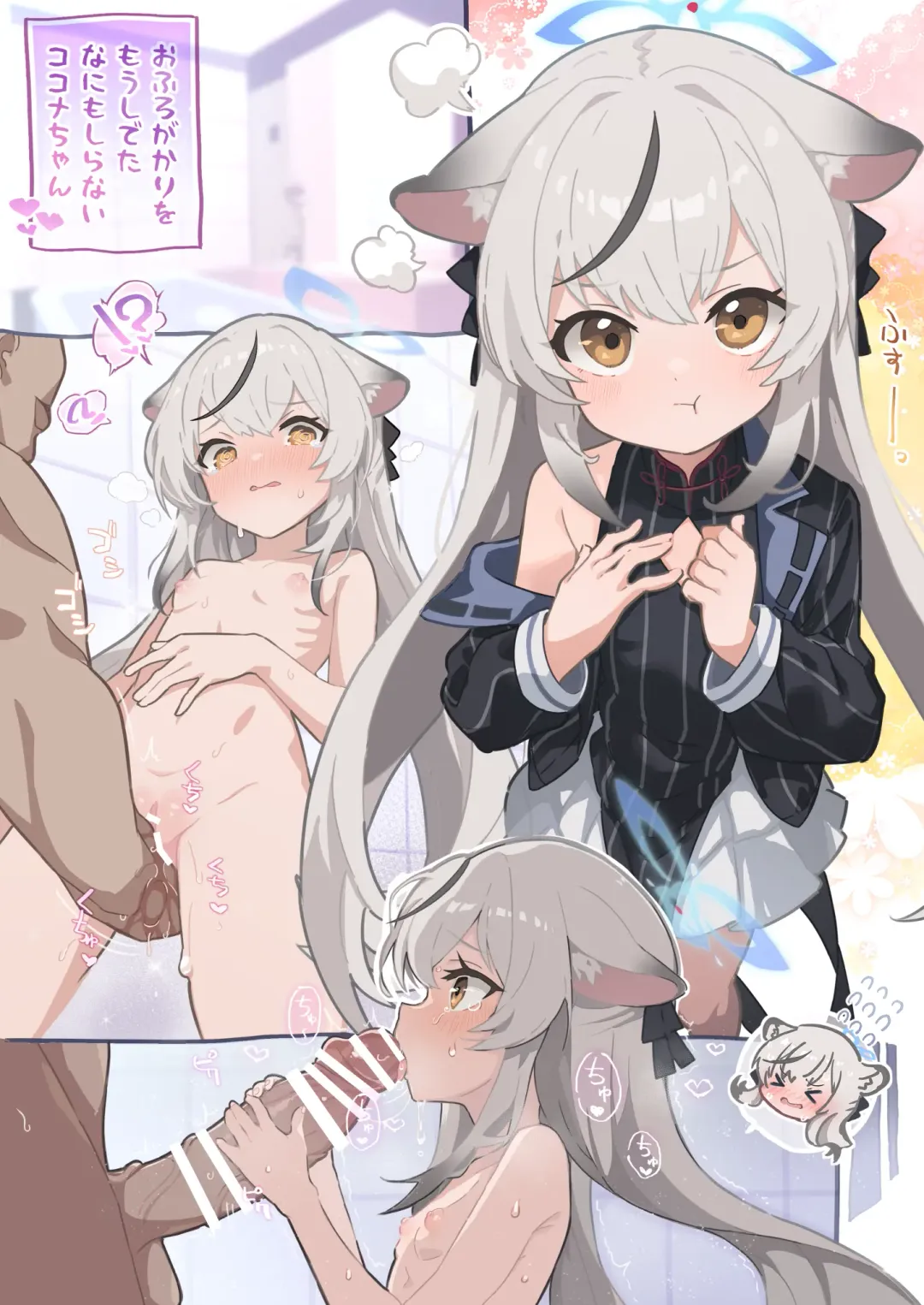 BluArch Fuuzoku Goudoushi Kivotos King Fhentai - Page 14