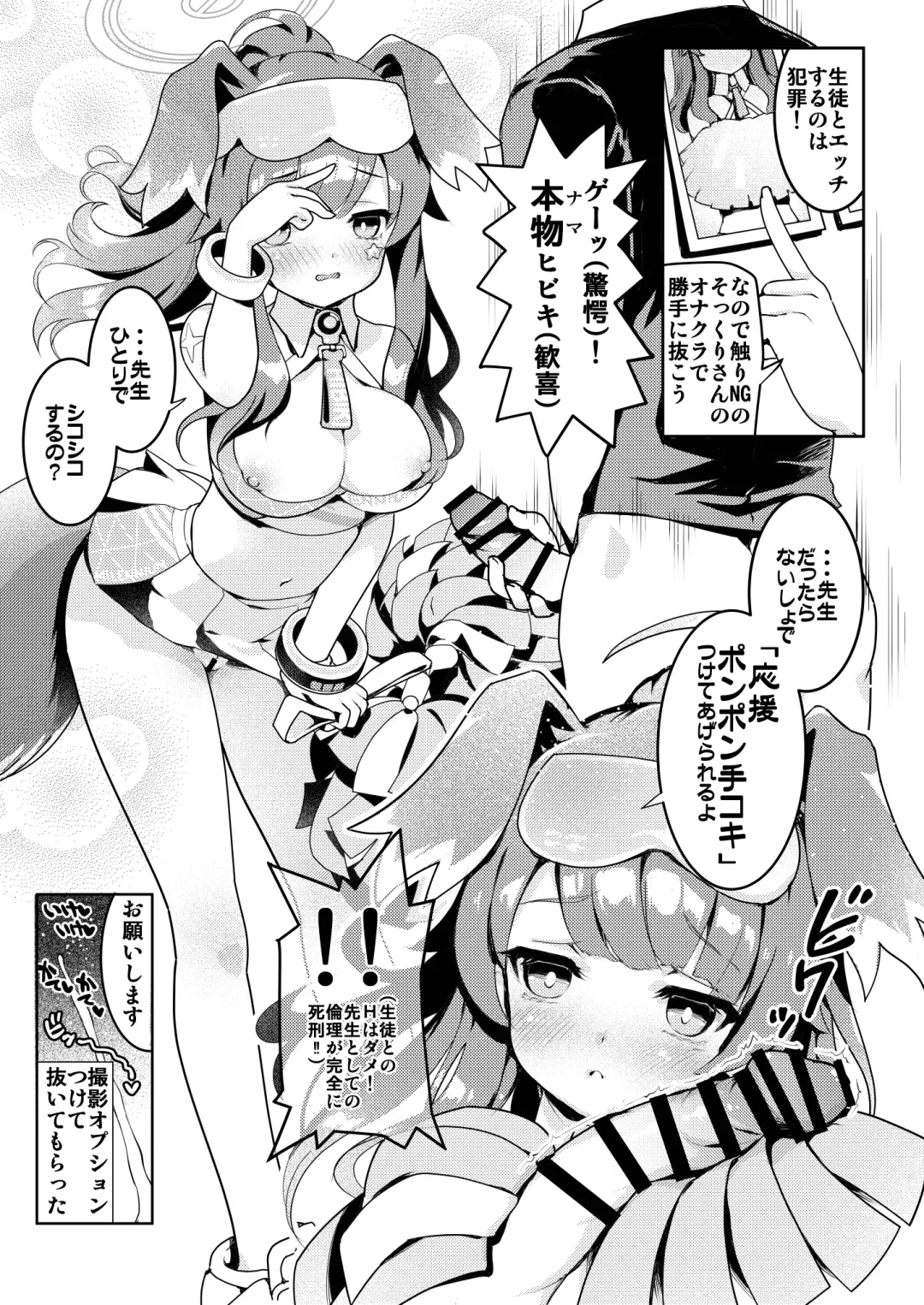 BluArch Fuuzoku Goudoushi Kivotos King Fhentai - Page 61