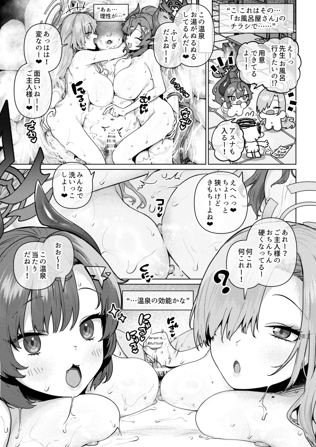 BluArch Fuuzoku Goudoushi Kivotos King Fhentai - Page 62