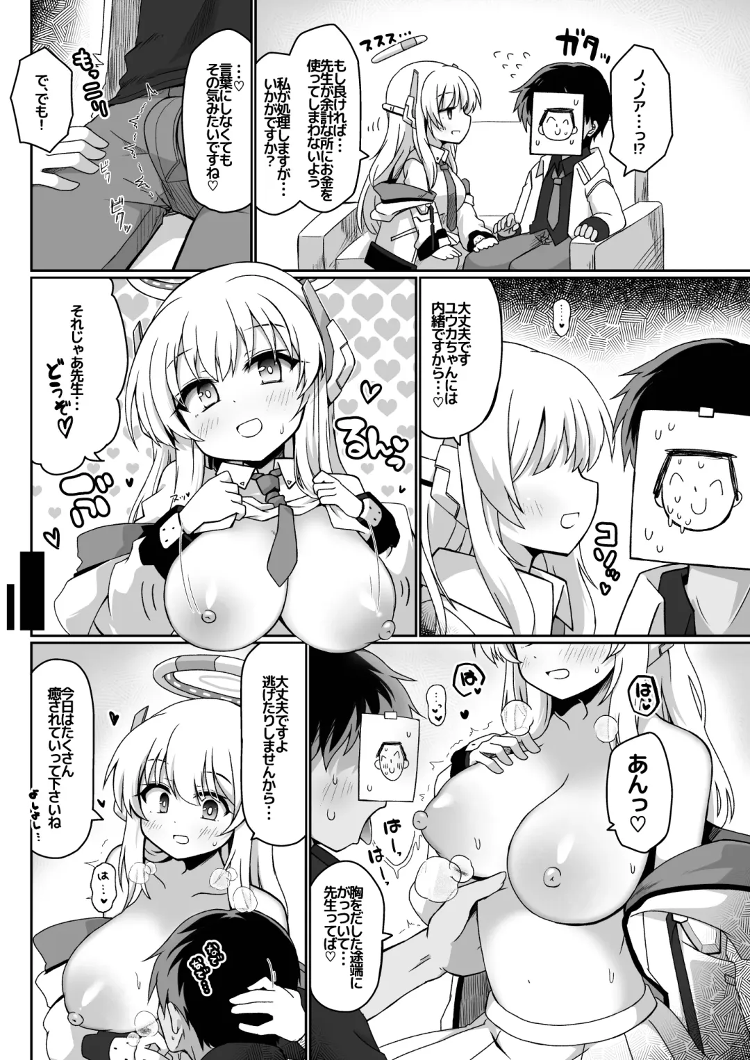 BluArch Fuuzoku Goudoushi Kivotos King Fhentai - Page 81