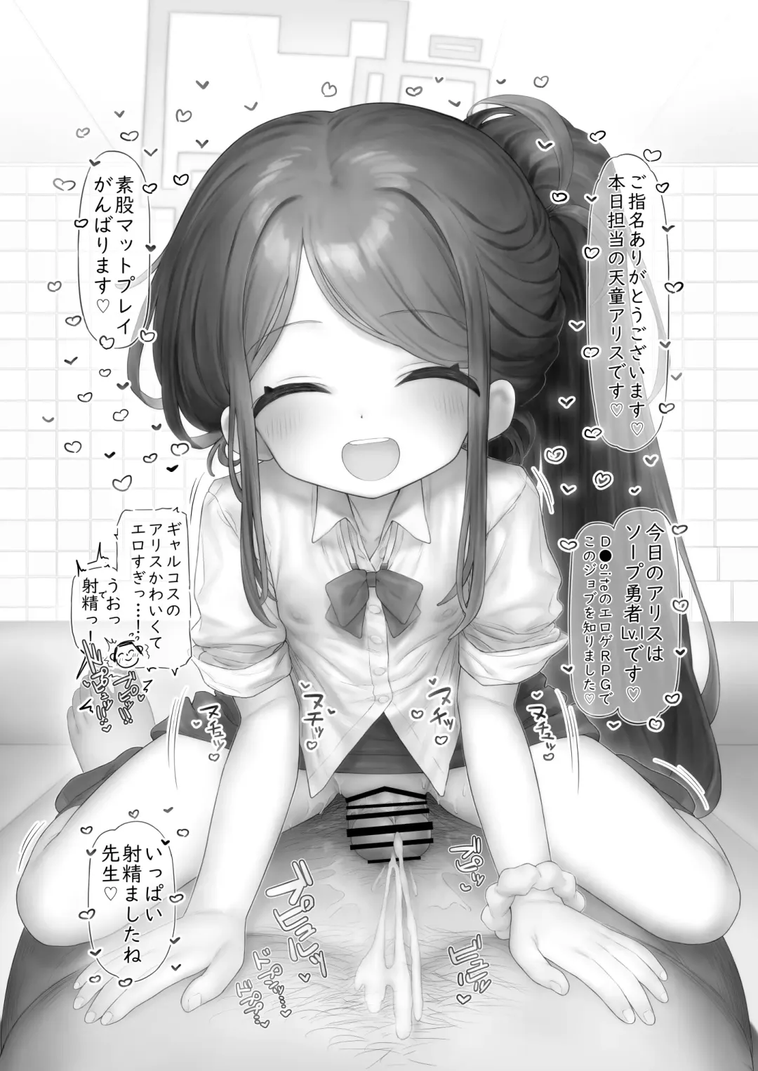 BluArch Fuuzoku Goudoushi Kivotos King Fhentai - Page 91