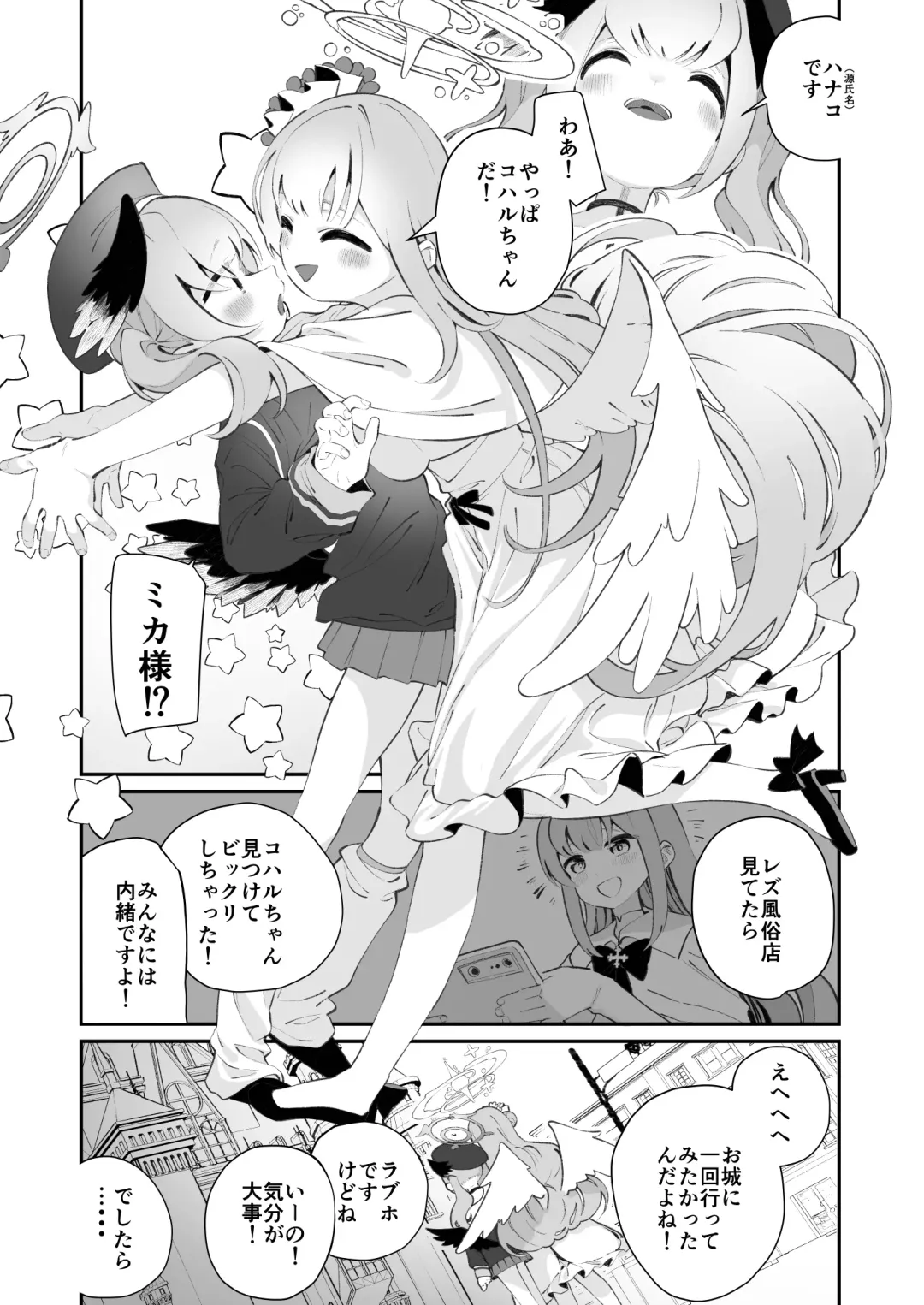 BluArch Fuuzoku Goudoushi Kivotos King Fhentai - Page 92