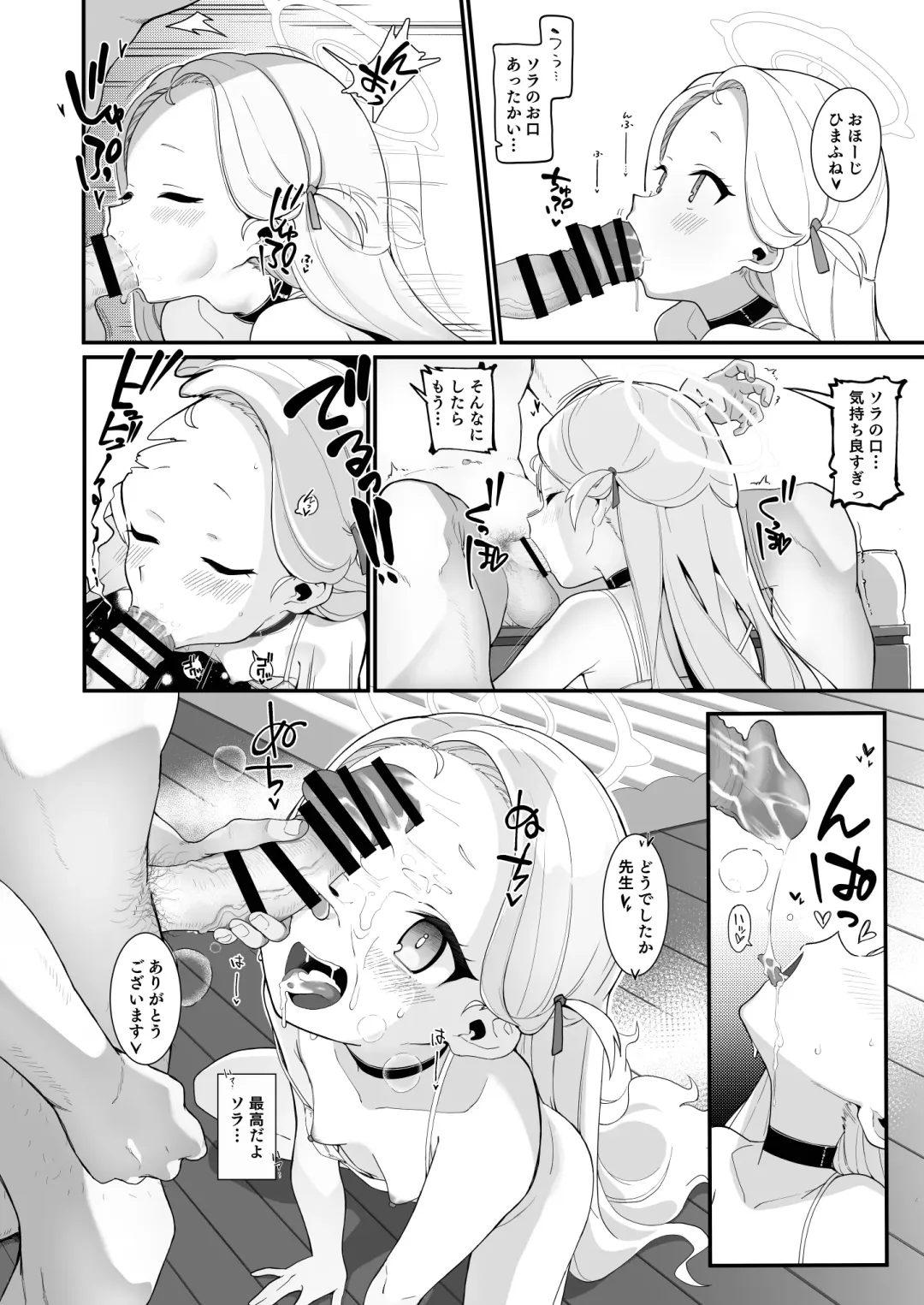 BluArch Fuuzoku Goudoushi Kivotos King Fhentai - Page 97