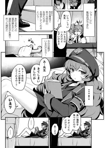 BluArch Fuuzoku Goudoushi Kivotos King Fhentai - Page 35