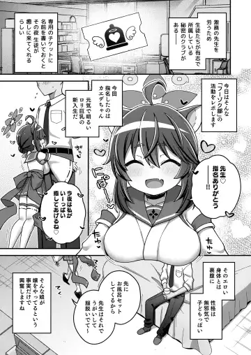 BluArch Fuuzoku Goudoushi Kivotos King Fhentai - Page 48