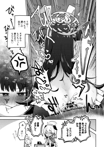 BluArch Fuuzoku Goudoushi Kivotos King Fhentai - Page 54