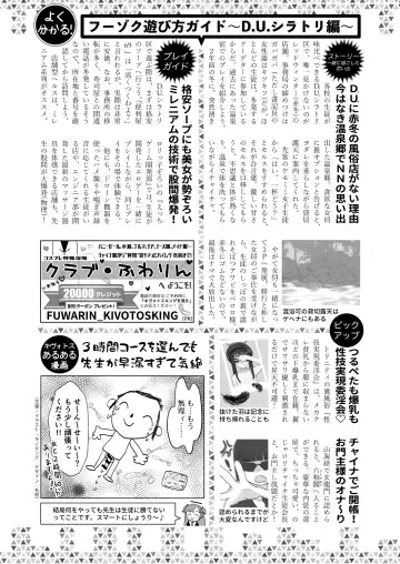 BluArch Fuuzoku Goudoushi Kivotos King Fhentai - Page 56