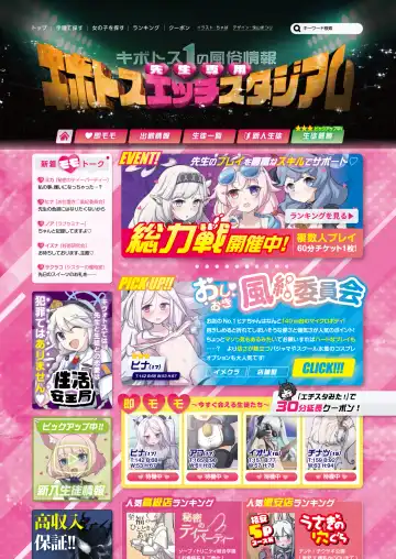 BluArch Fuuzoku Goudoushi Kivotos King Fhentai - Page 6