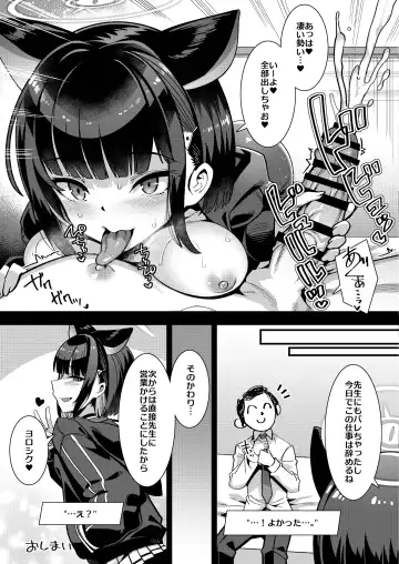 BluArch Fuuzoku Goudoushi Kivotos King Fhentai - Page 60