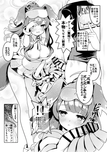 BluArch Fuuzoku Goudoushi Kivotos King Fhentai - Page 61