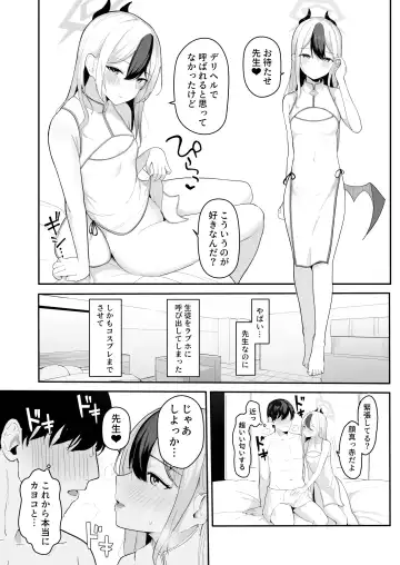 BluArch Fuuzoku Goudoushi Kivotos King Fhentai - Page 72