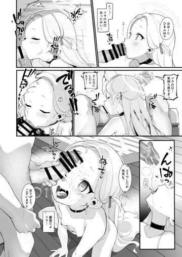 BluArch Fuuzoku Goudoushi Kivotos King Fhentai - Page 97