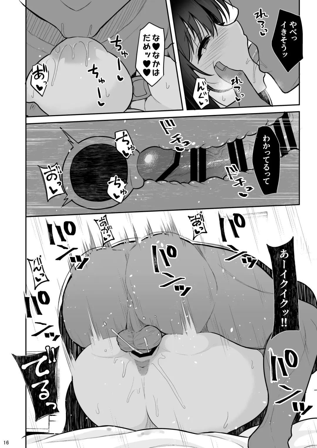 [Takeyuu] Seiso na Kanojo o Nakadashi Chuudoku ni Saseru made Fhentai - Page 15