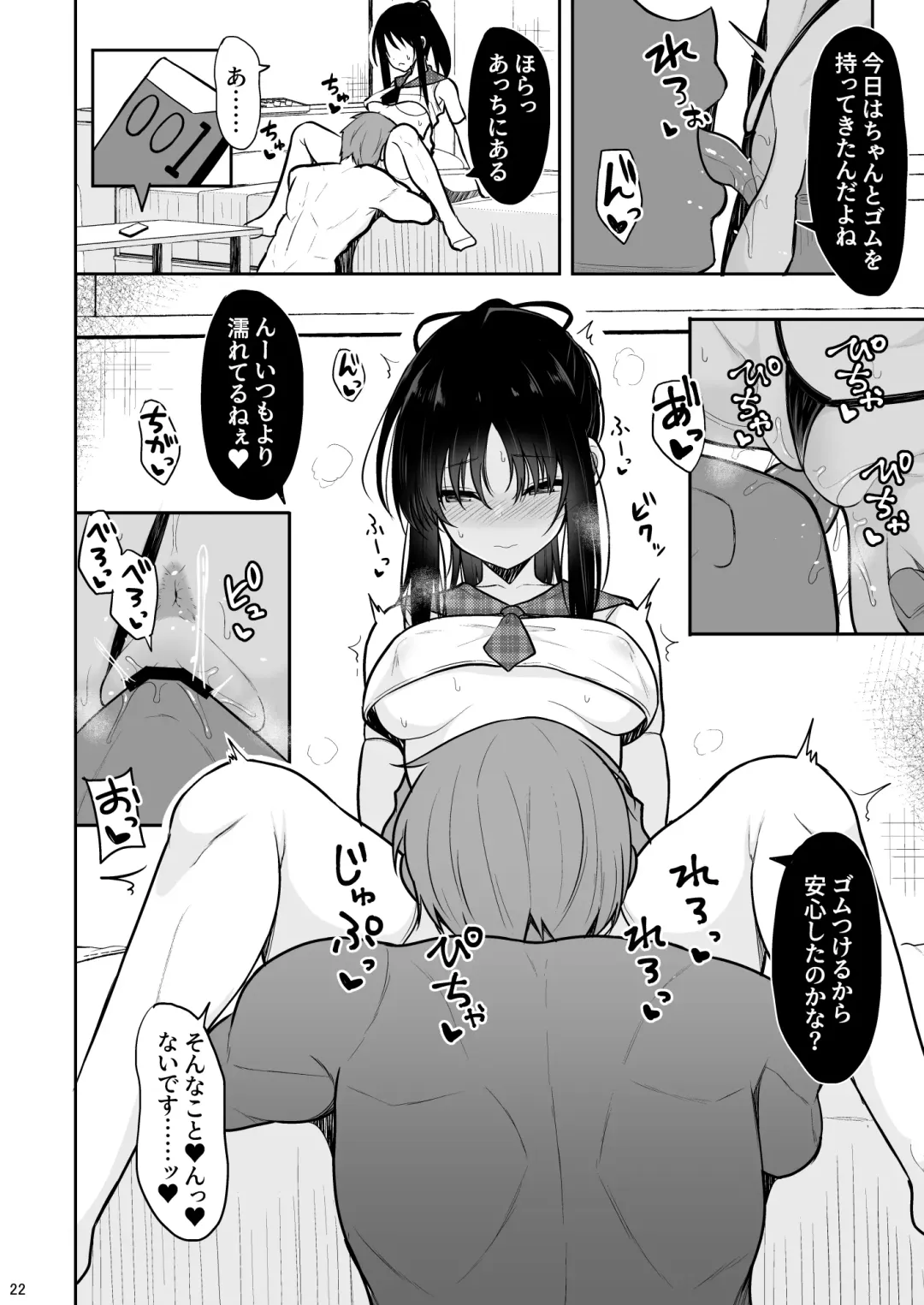 [Takeyuu] Seiso na Kanojo o Nakadashi Chuudoku ni Saseru made Fhentai - Page 21