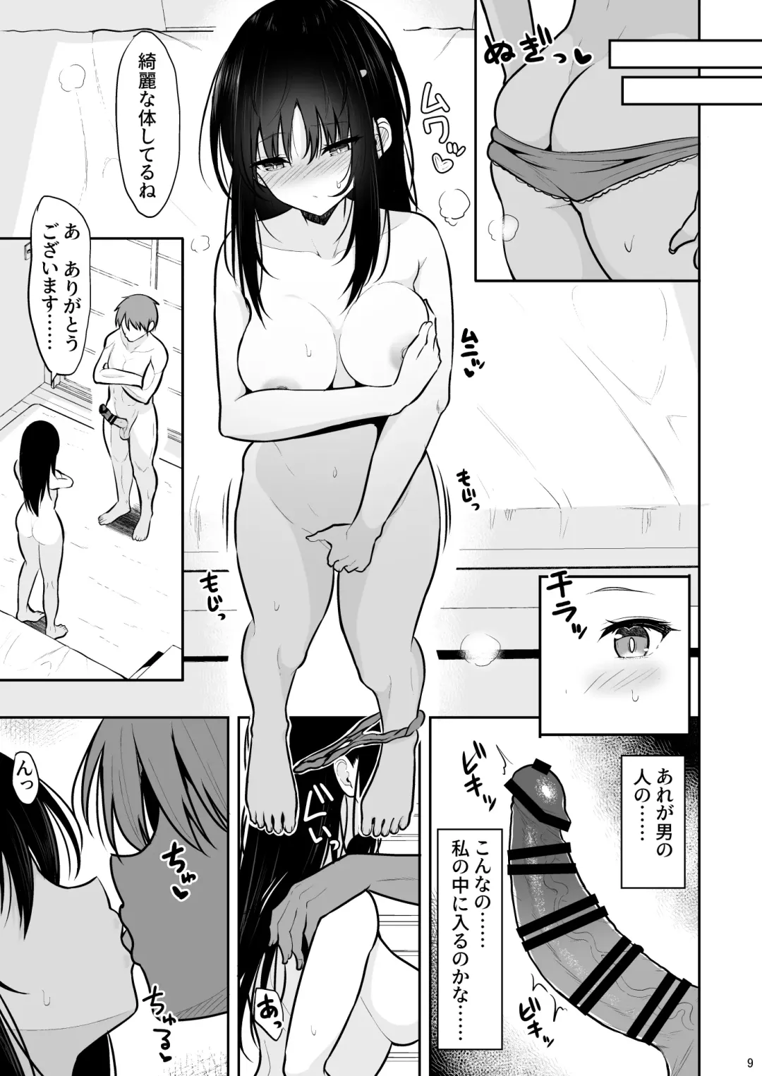 [Takeyuu] Seiso na Kanojo o Nakadashi Chuudoku ni Saseru made Fhentai - Page 8