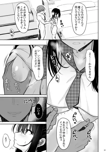 [Takeyuu] Seiso na Kanojo o Nakadashi Chuudoku ni Saseru made Fhentai - Page 20