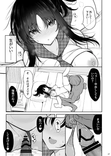 [Takeyuu] Seiso na Kanojo o Nakadashi Chuudoku ni Saseru made Fhentai - Page 26