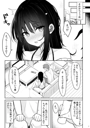 [Takeyuu] Seiso na Kanojo o Nakadashi Chuudoku ni Saseru made Fhentai - Page 6