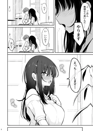 [Takeyuu] Seiso na Kanojo o Nakadashi Chuudoku ni Saseru made Fhentai - Page 7