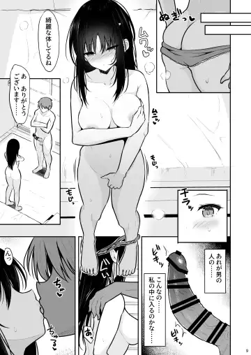 [Takeyuu] Seiso na Kanojo o Nakadashi Chuudoku ni Saseru made Fhentai - Page 8