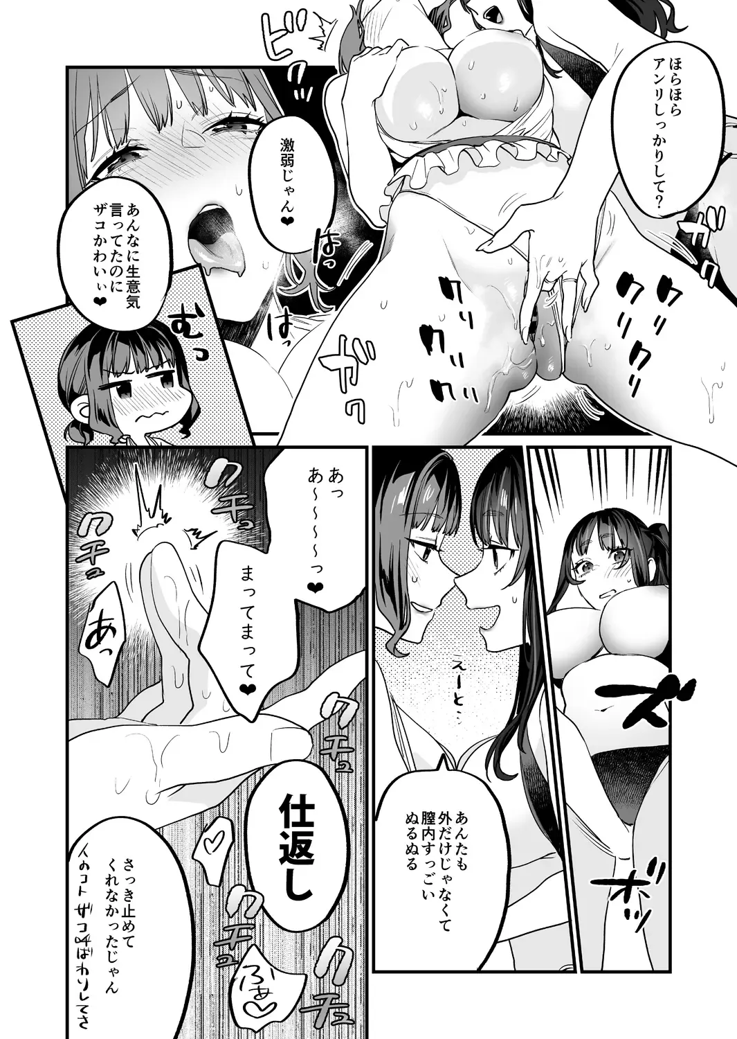 [Musha Sabu] Yaritagari na Bokura Fhentai - Page 14