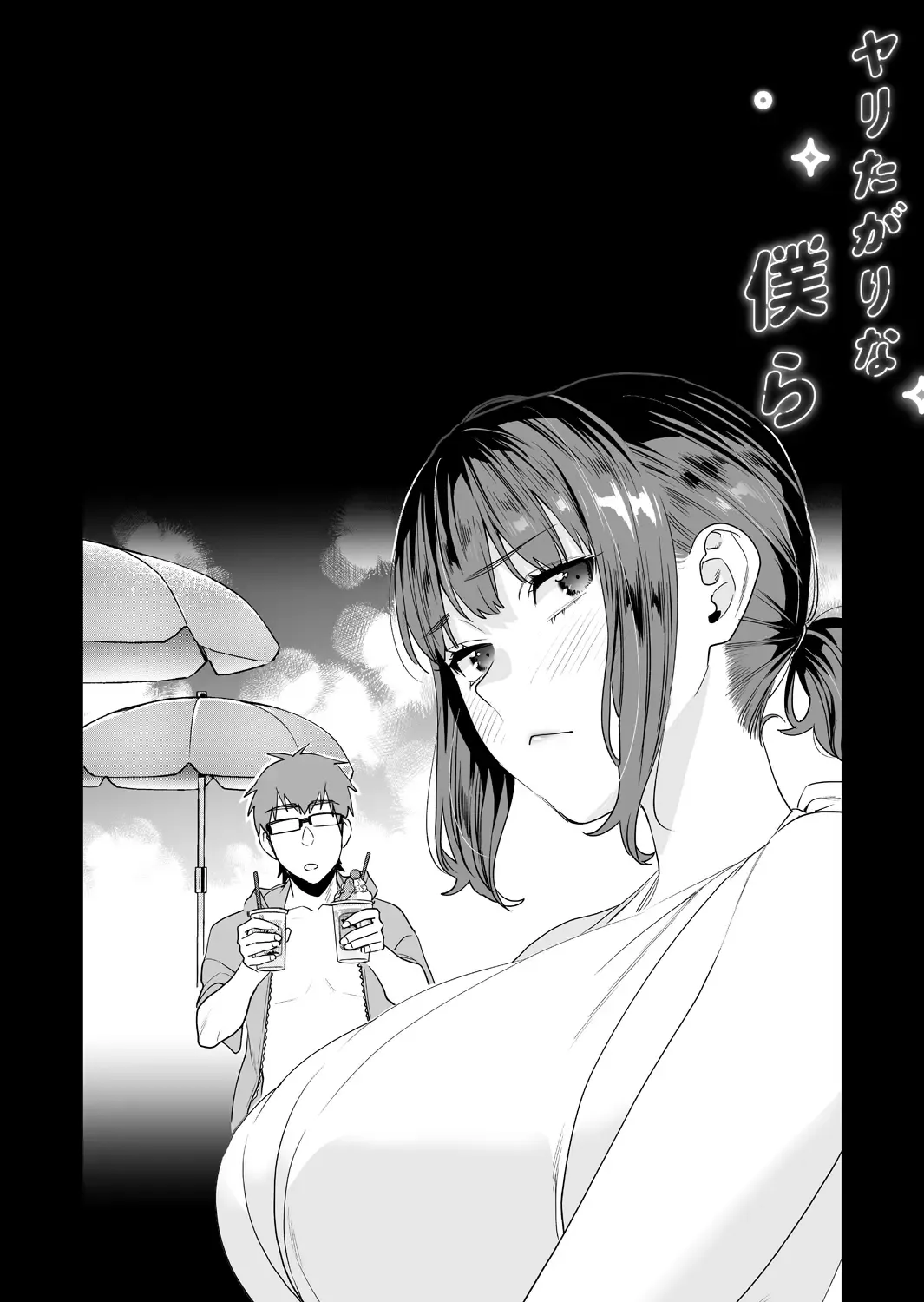 [Musha Sabu] Yaritagari na Bokura Fhentai - Page 18