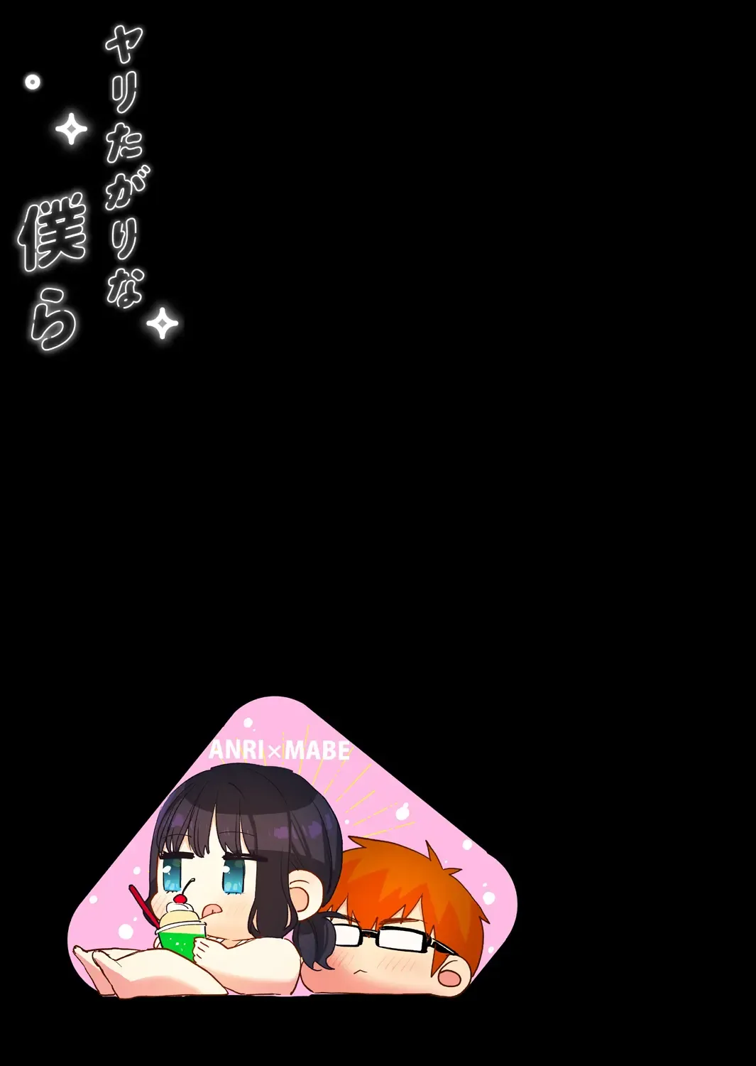 [Musha Sabu] Yaritagari na Bokura Fhentai - Page 39