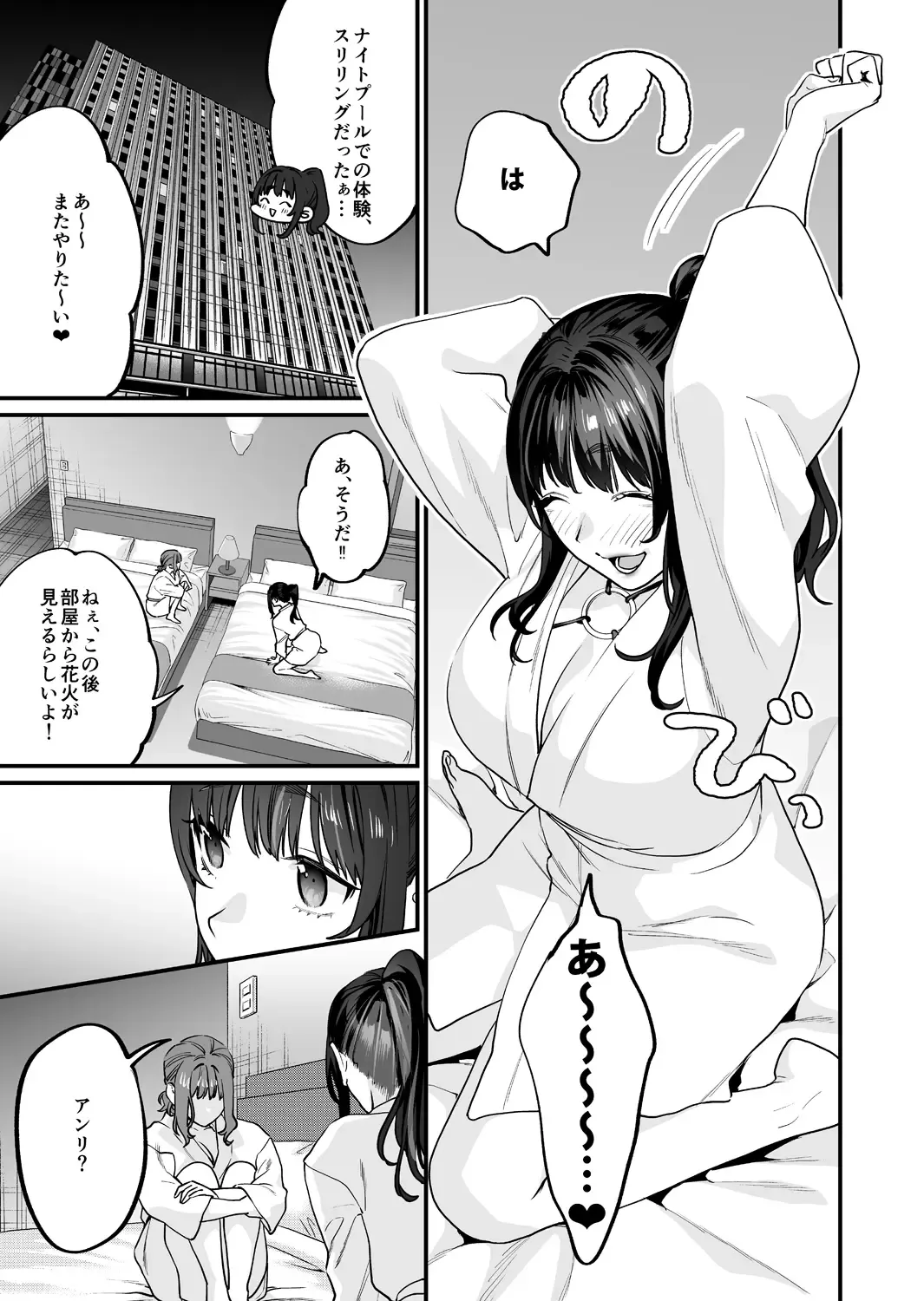 [Musha Sabu] Yaritagari na Bokura Fhentai - Page 41