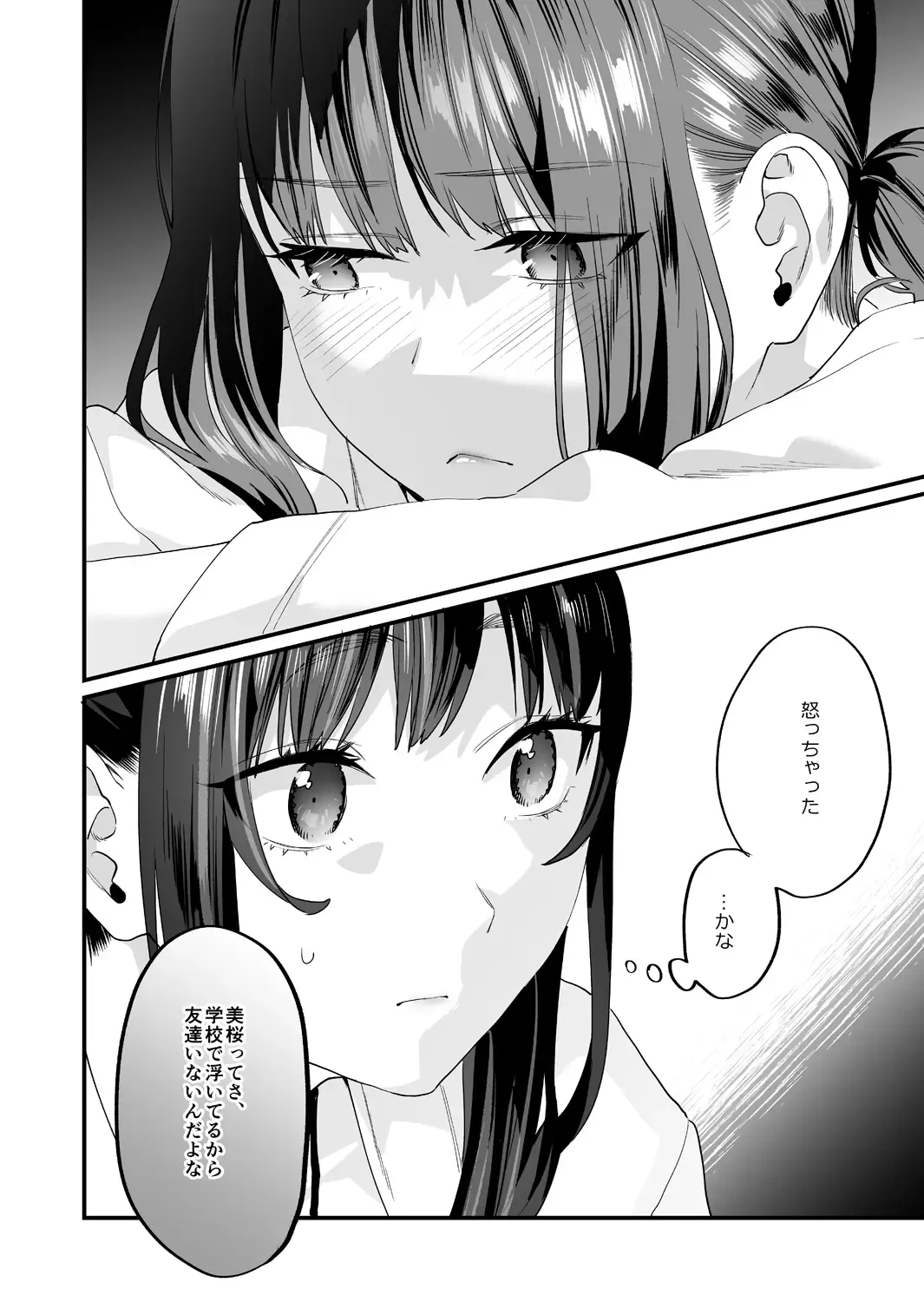 [Musha Sabu] Yaritagari na Bokura Fhentai - Page 42