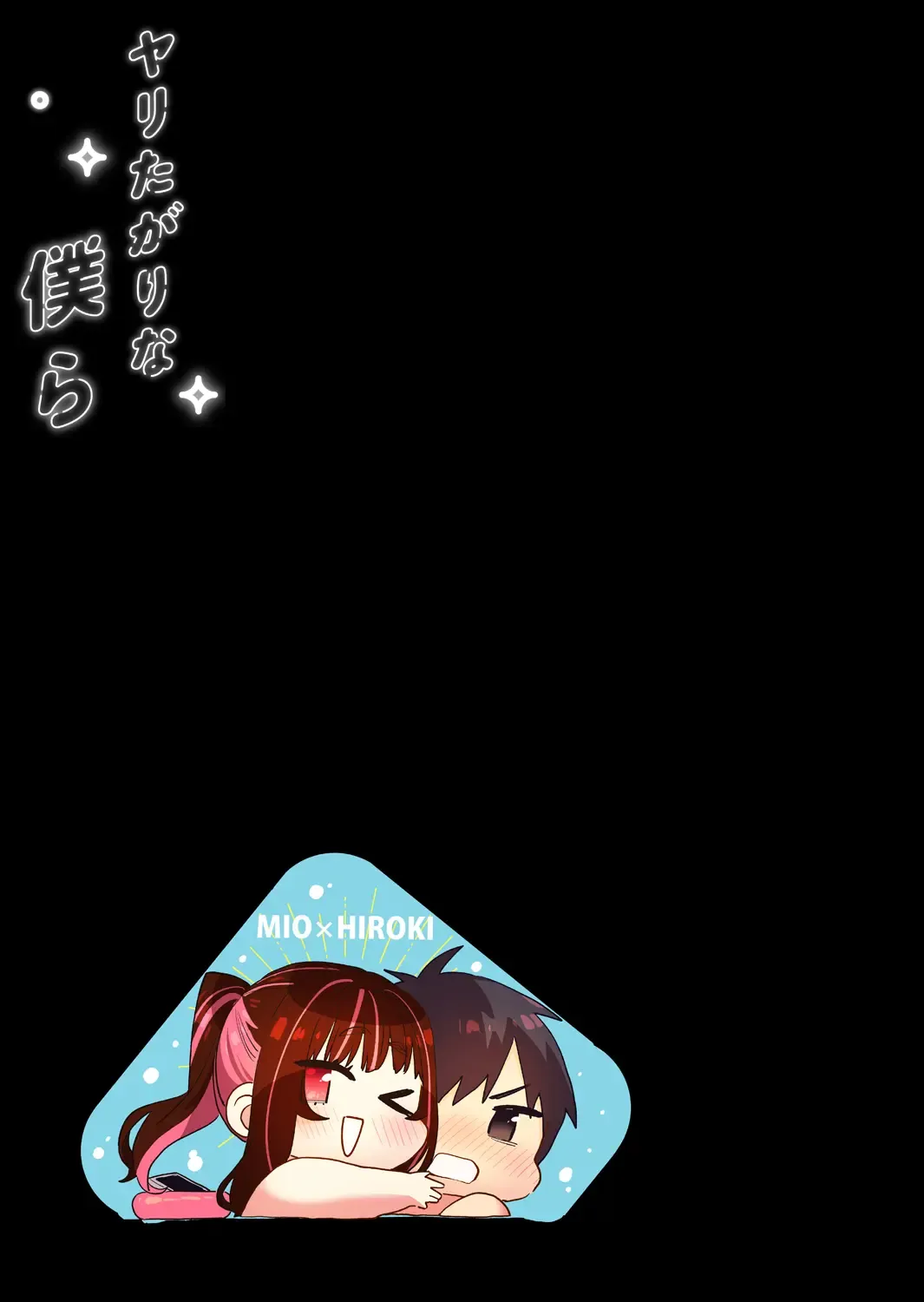 [Musha Sabu] Yaritagari na Bokura Fhentai - Page 81