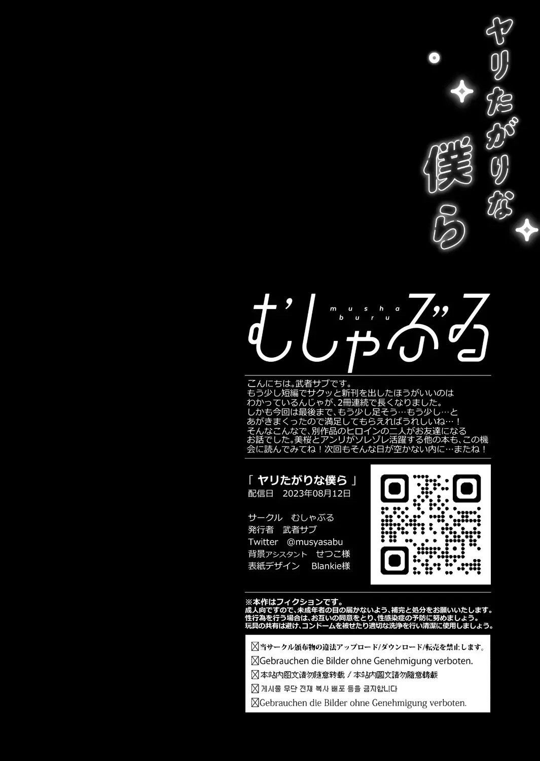 [Musha Sabu] Yaritagari na Bokura Fhentai - Page 90