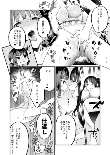 [Musha Sabu] Yaritagari na Bokura Fhentai - Page 14