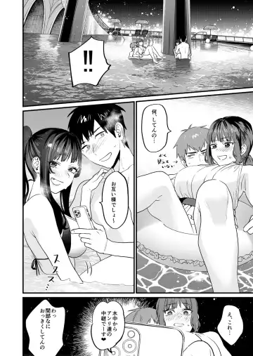 [Musha Sabu] Yaritagari na Bokura Fhentai - Page 34