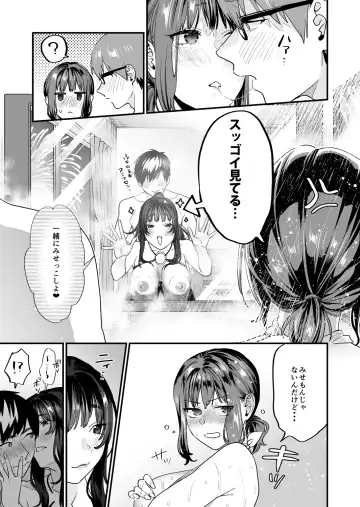 [Musha Sabu] Yaritagari na Bokura Fhentai - Page 55