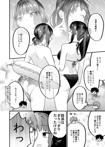 [Musha Sabu] Yaritagari na Bokura Fhentai - Page 6