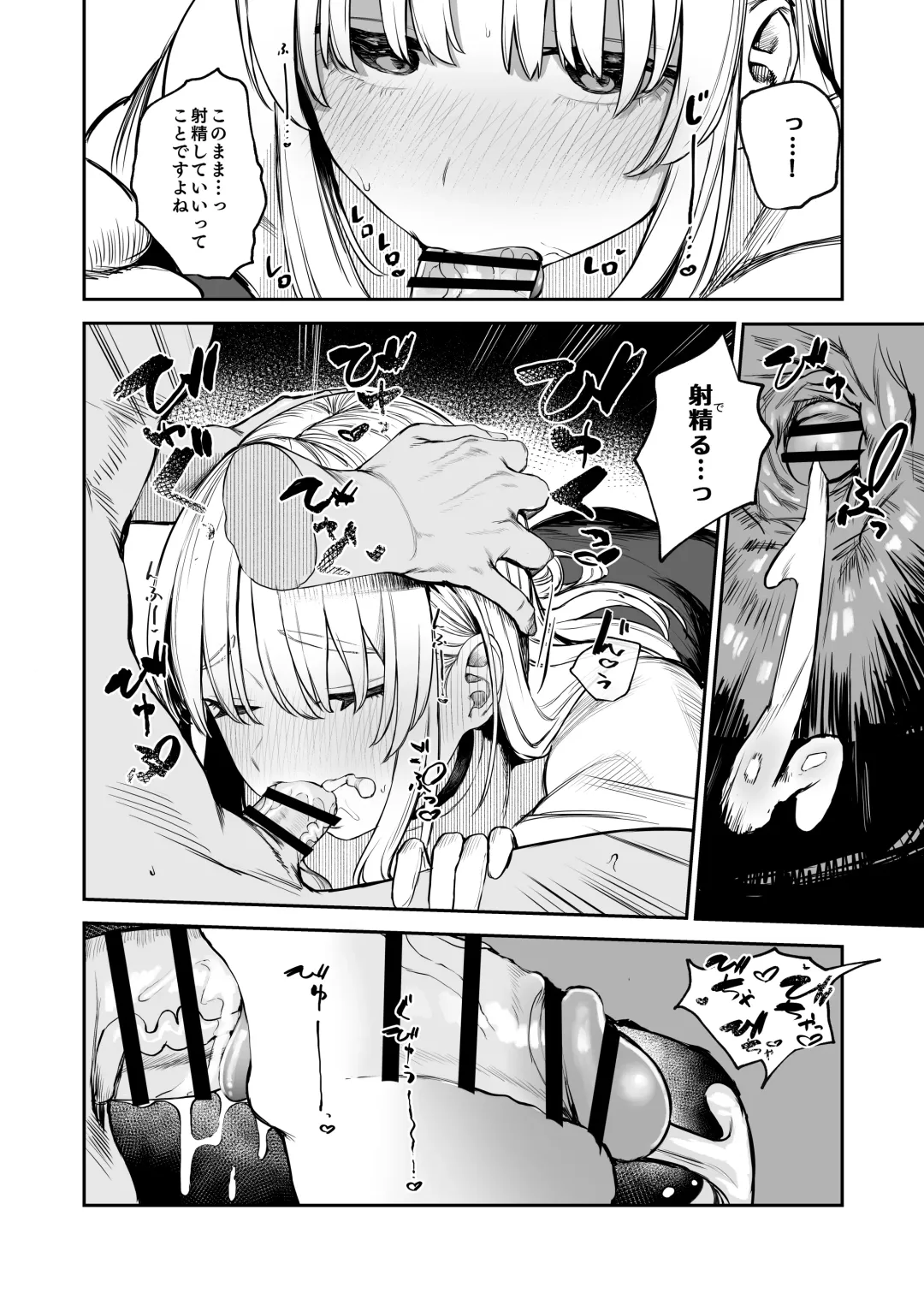 [Kawaraya] Nande Vtuber Soap ni Cleaire-san ga!? Fhentai - Page 13