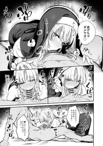 [Kawaraya] Nande Vtuber Soap ni Cleaire-san ga!? Fhentai - Page 12