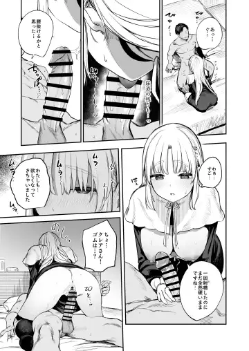 [Kawaraya] Nande Vtuber Soap ni Cleaire-san ga!? Fhentai - Page 14