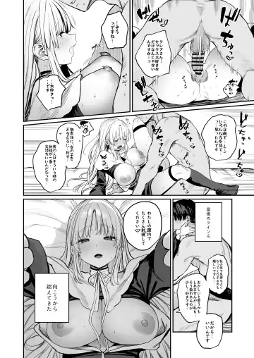 [Kawaraya] Nande Vtuber Soap ni Cleaire-san ga!? Fhentai - Page 19