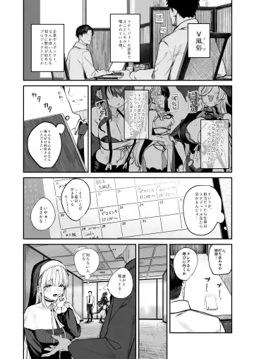 [Kawaraya] Nande Vtuber Soap ni Cleaire-san ga!? Fhentai - Page 2