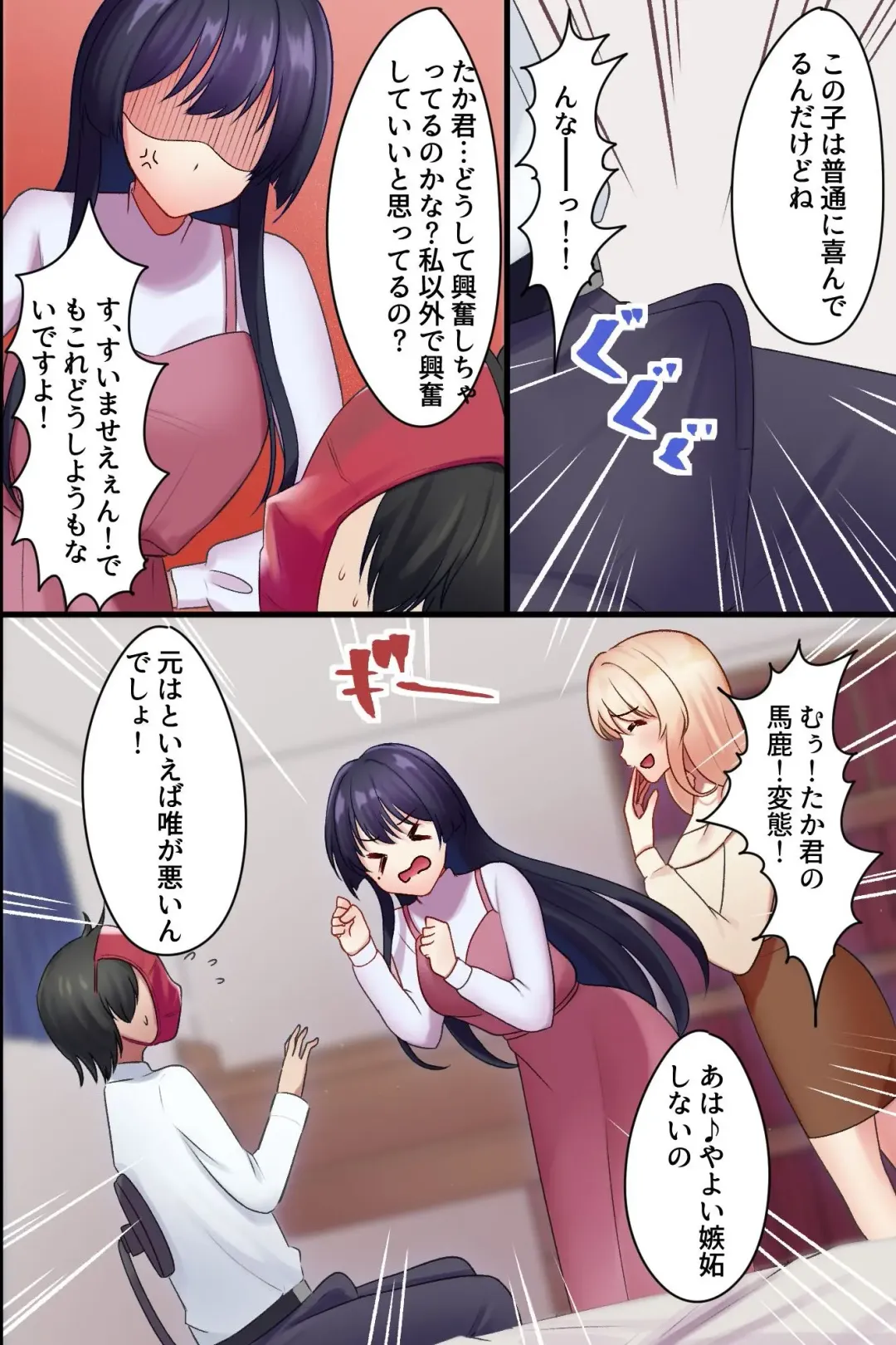 Yarasete Kureru Onee-san ~Bijin Kateikyoushi no Yuuwaku~ Fhentai - Page 31