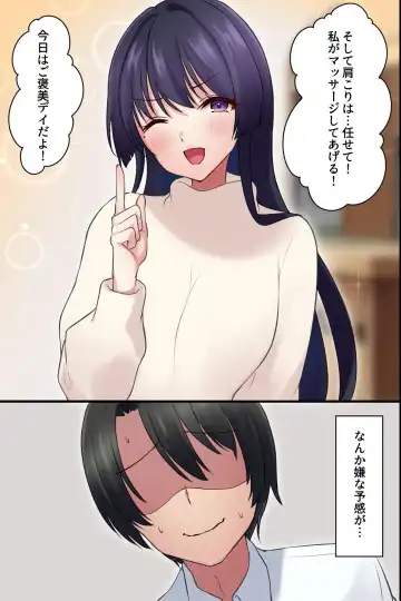 Yarasete Kureru Onee-san ~Bijin Kateikyoushi no Yuuwaku~ Fhentai - Page 12