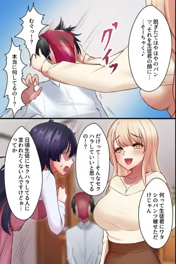 Yarasete Kureru Onee-san ~Bijin Kateikyoushi no Yuuwaku~ Fhentai - Page 30
