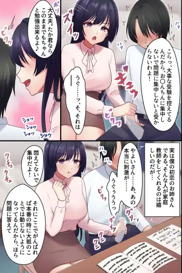 Yarasete Kureru Onee-san ~Bijin Kateikyoushi no Yuuwaku~ Fhentai - Page 4