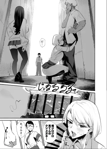 [Chinetsu] Kuppuku ~Fuuki Iinchou wa Odosarete Netorarete...~ Fhentai - Page 9