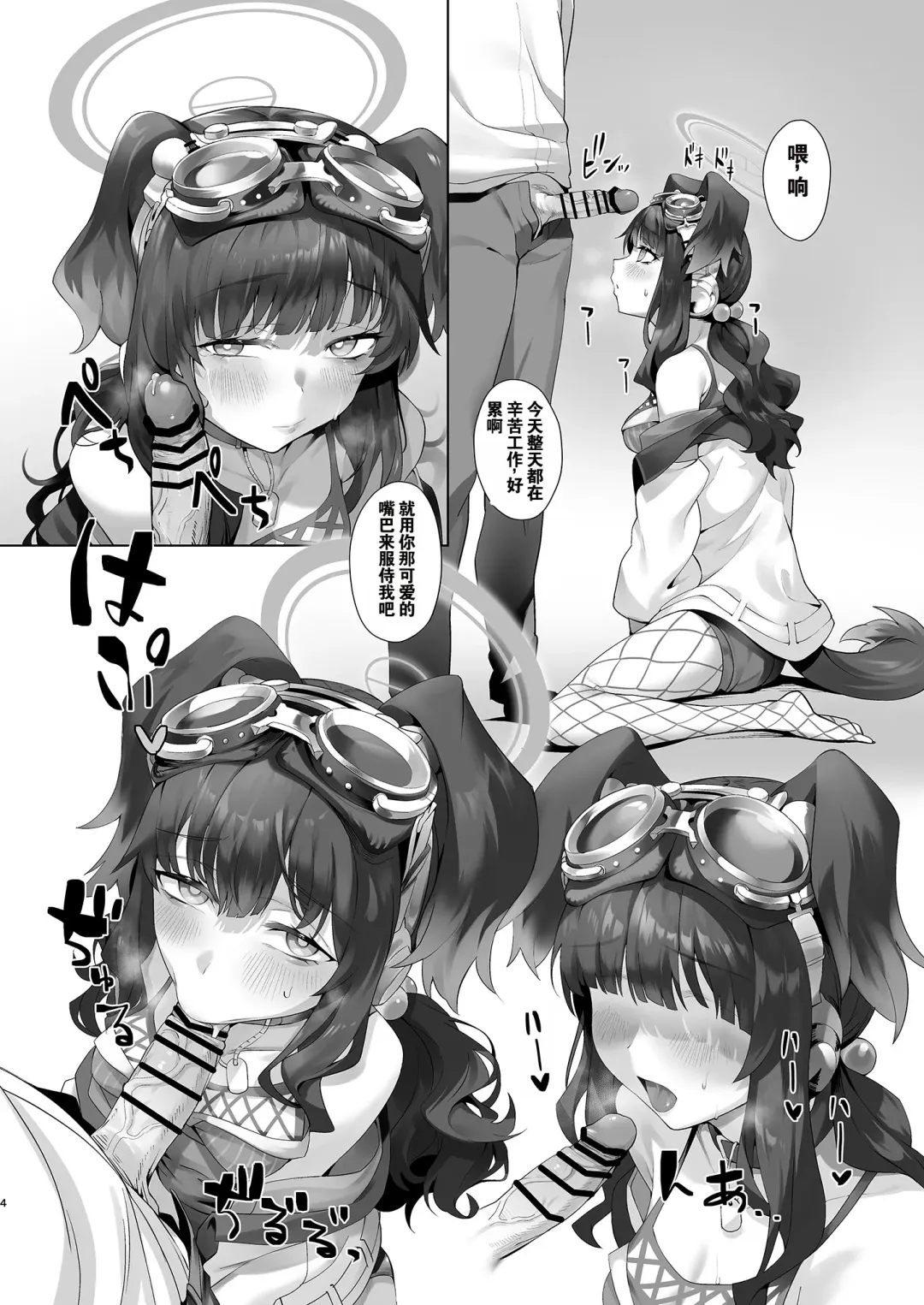 [Sharekoube] Students, teacher, and... Fhentai - Page 4