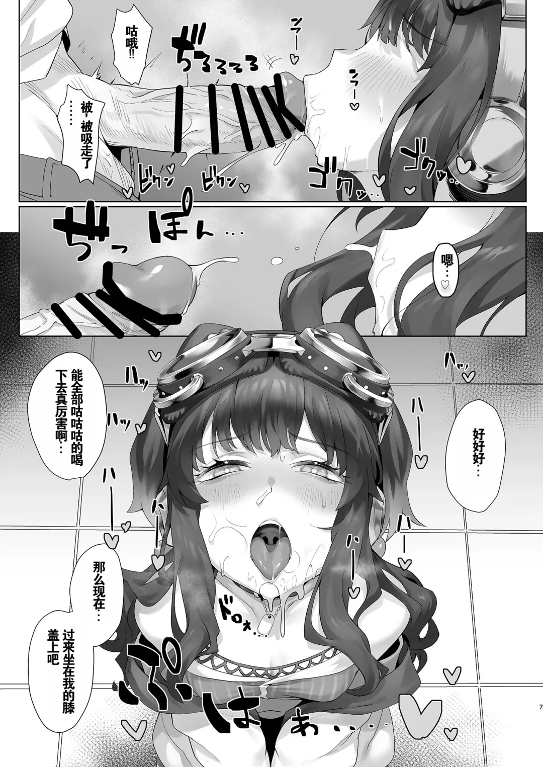 [Sharekoube] Students, teacher, and... Fhentai - Page 7