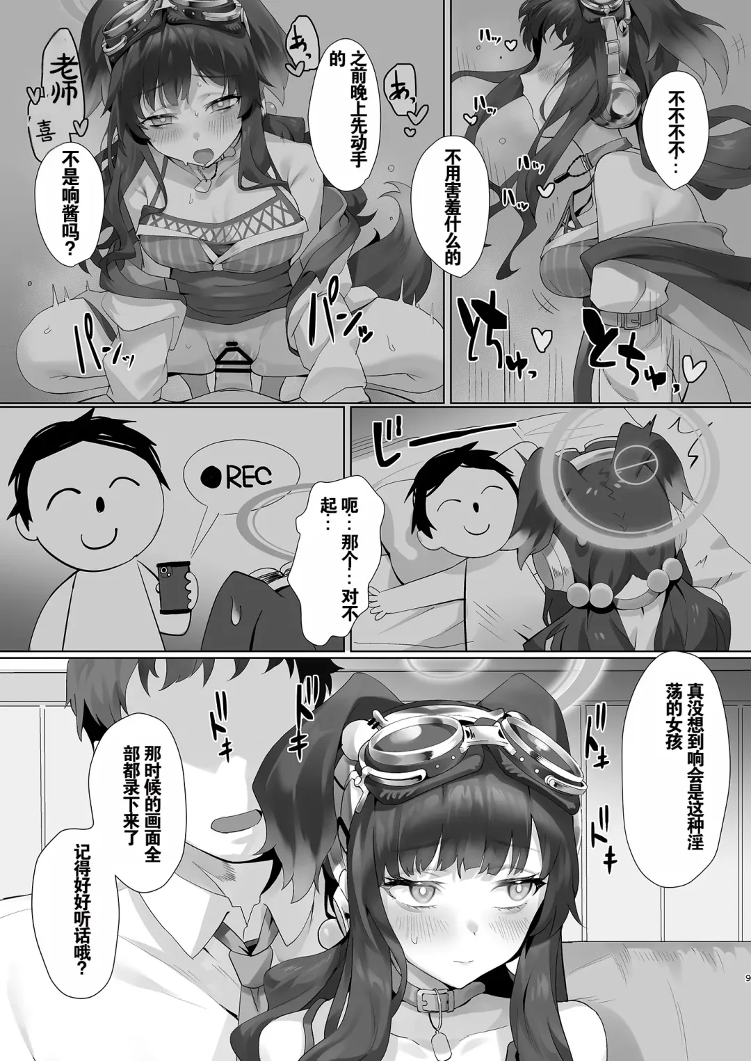 [Sharekoube] Students, teacher, and... Fhentai - Page 9