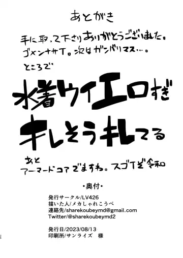 [Sharekoube] Students, teacher, and... Fhentai - Page 26